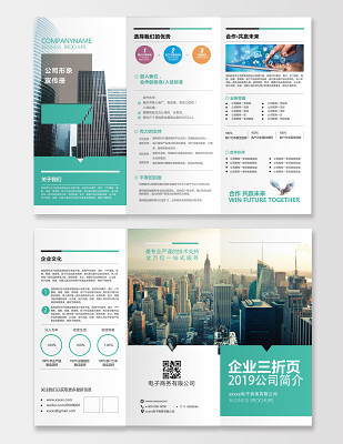 專(zhuān)業(yè)電子商務(wù)宣傳冊(cè)與海報(bào)設(shè)計(jì) 一站式設(shè)計(jì)與模板下載平臺(tái)
