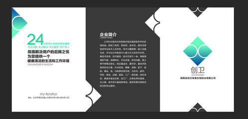 LOGO與折頁(yè)設(shè)計(jì) 打造專(zhuān)業(yè)品牌形象的設(shè)計(jì)服務(wù)